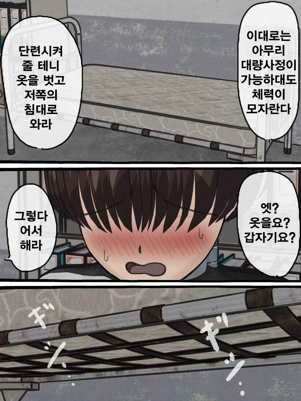 Kangoku Omocha 2 ~Seishorigakari To Shite Joshi Keimusho Ni Shuukan Sareta Boku~ | 감옥완구 2 ~성처리 담당으로 여자 교도소에 수감되어버린 나~